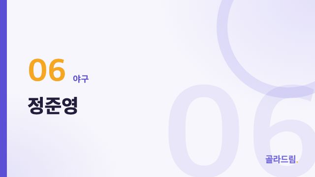Jeong Jun-yeong