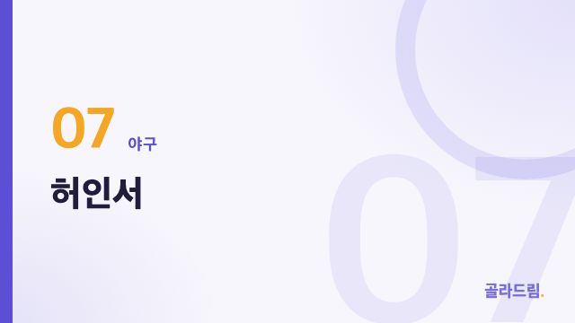 Heo In-seo