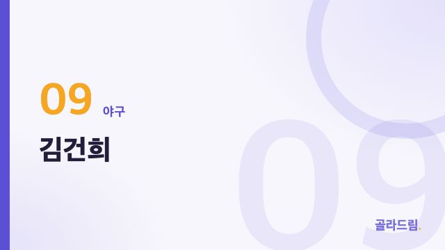 Kim Geon-hee