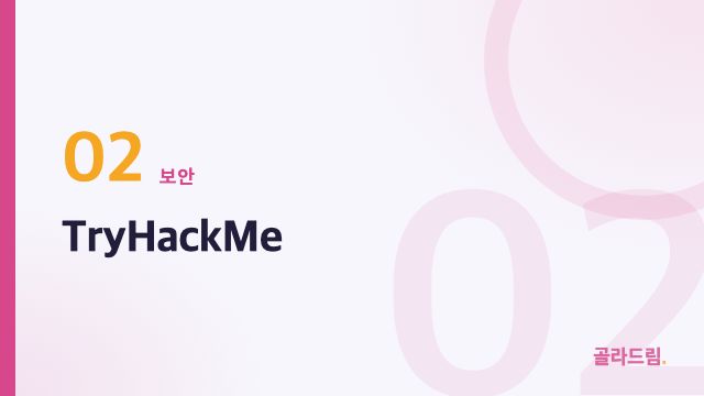 TryHackMe