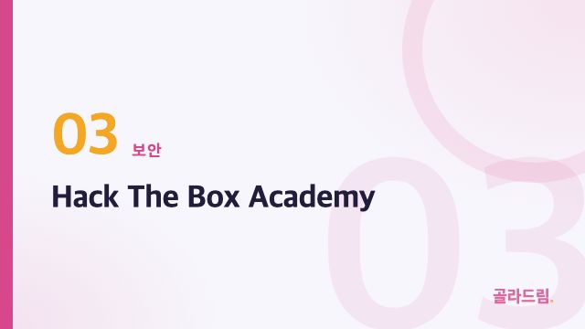 Hack The Box Academy
