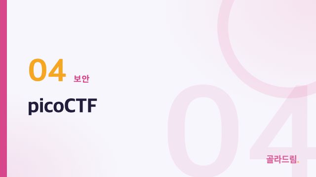 picoCTF