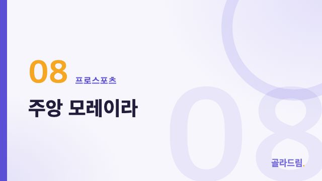 주앙 모레이라