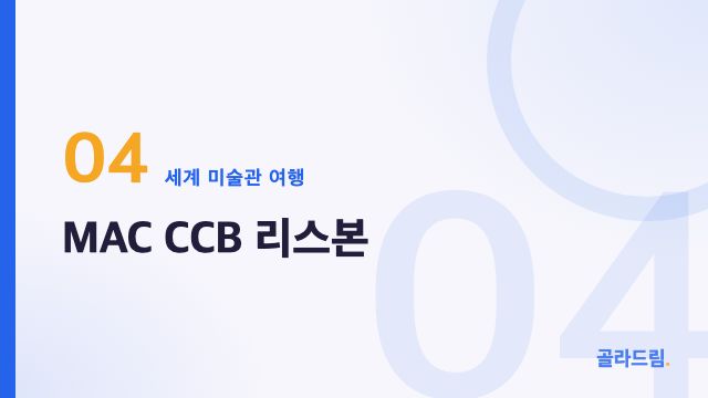 MAC CCB Lisbon