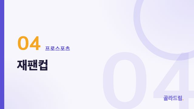 재팬컵