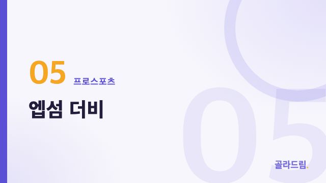 엡섬 더비