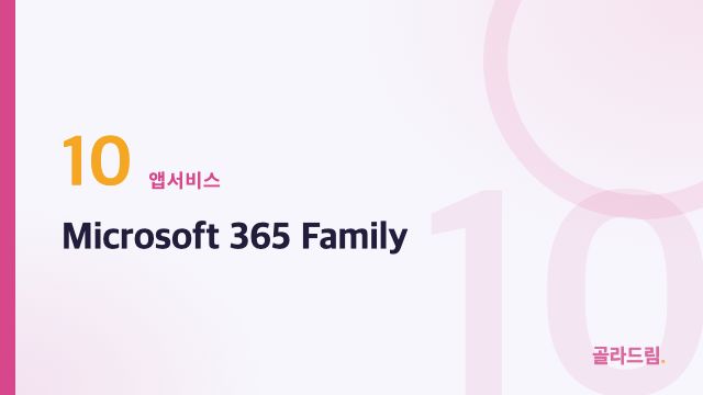 Microsoft 365 Family