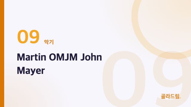 Martin OMJM John Mayer