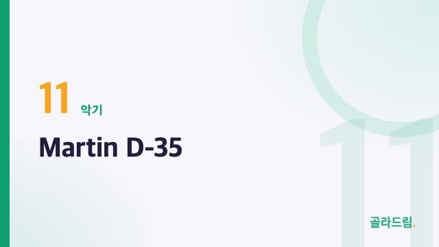 Martin D-35