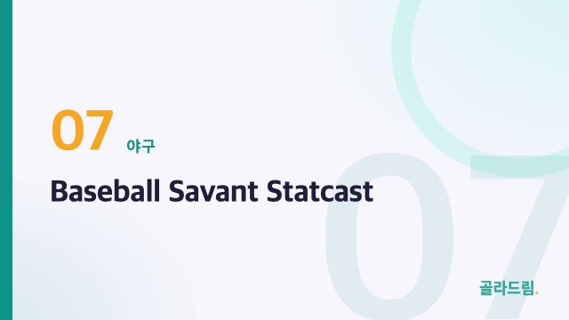 Baseball Savant Statcast