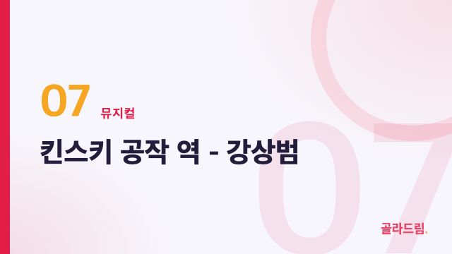 Prince Kinsky — Kang Sang-beom