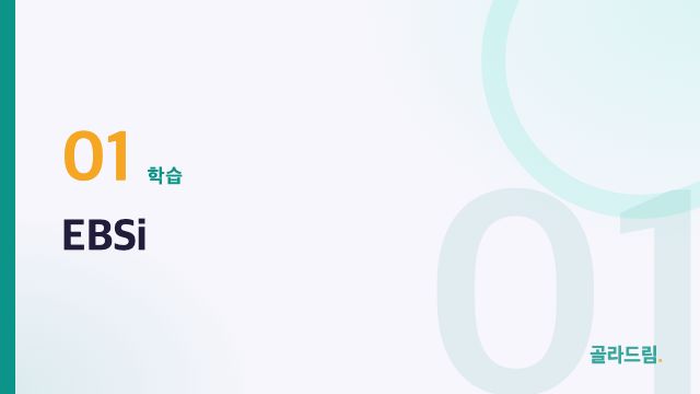 EBSi