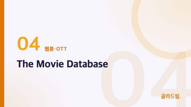 The Movie Database