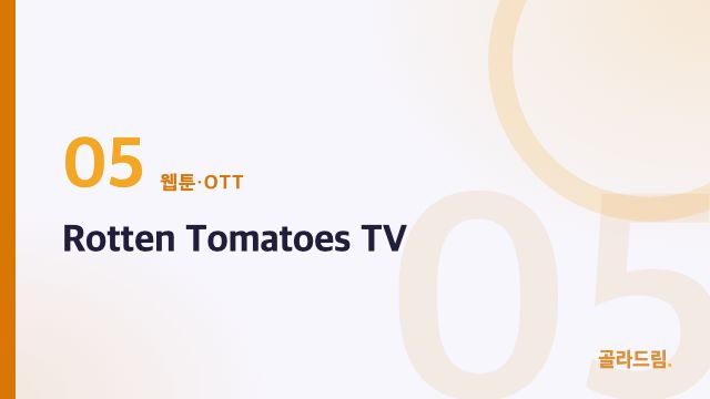 Rotten Tomatoes TV