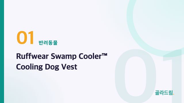 Ruffwear Swamp Cooler™ Cooling Dog Vest