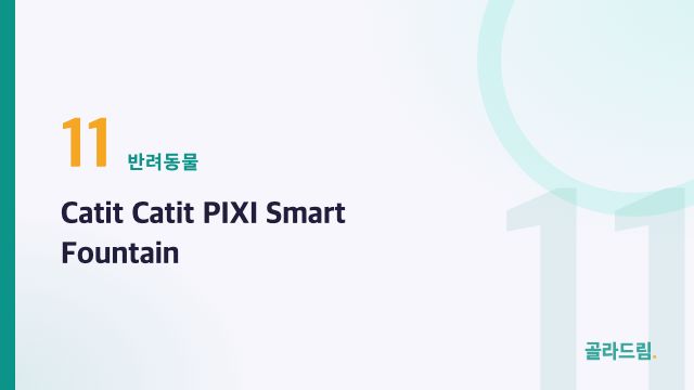 Catit Catit PIXI Smart Fountain