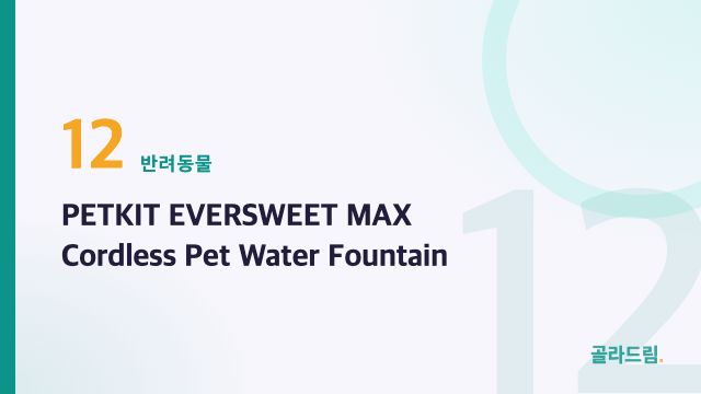 PETKIT EVERSWEET MAX Cordless Pet Water Fountain
