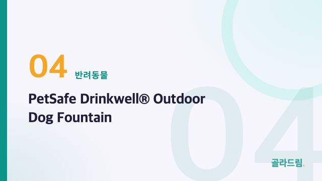 PetSafe Drinkwell® Outdoor Dog Fountain