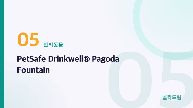PetSafe Drinkwell® Pagoda Fountain