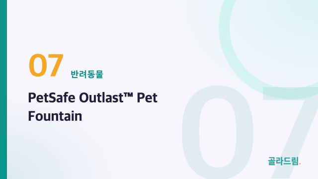 PetSafe Outlast™ Pet Fountain