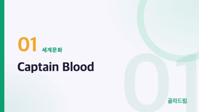 Captain Blood