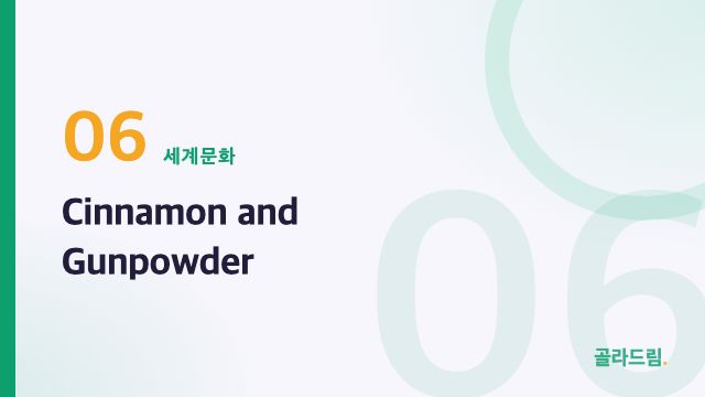 Cinnamon and Gunpowder
