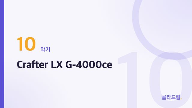 Crafter LX G-4000ce