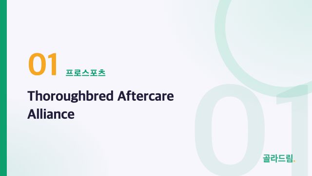 Thoroughbred Aftercare Alliance