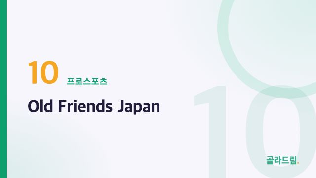 Old Friends Japan