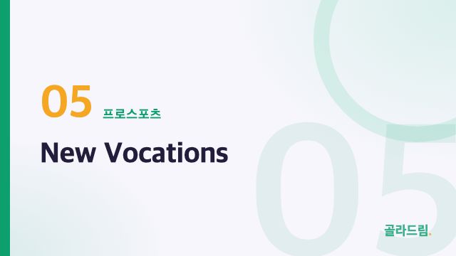 New Vocations