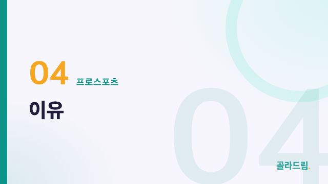이유