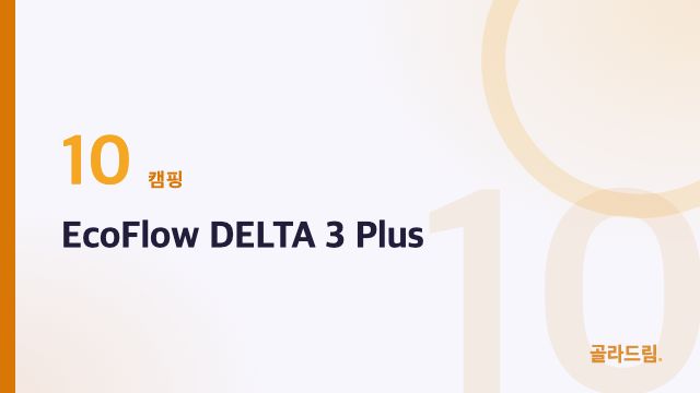 EcoFlow DELTA 3 Plus