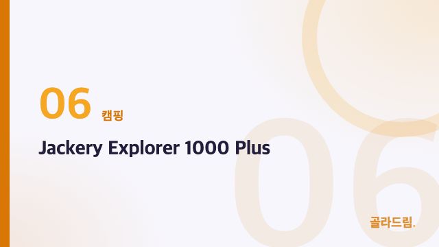 Jackery Explorer 1000 Plus