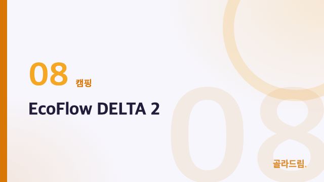 EcoFlow DELTA 2