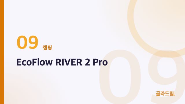 EcoFlow RIVER 2 Pro