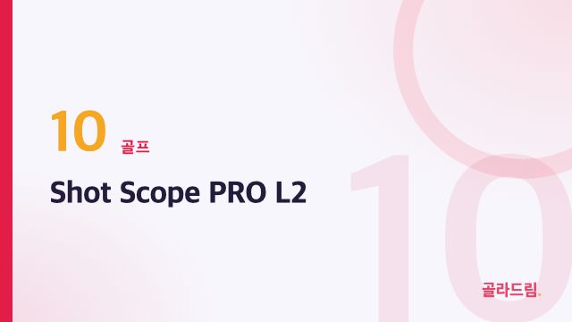 Shot Scope PRO L2