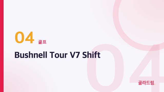 Bushnell Tour V7 Shift