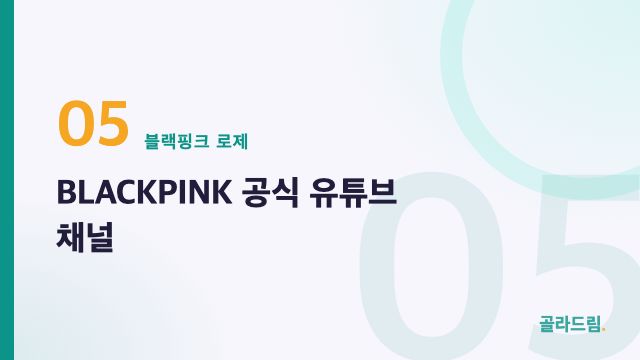 BLACKPINK Official YouTube Channel