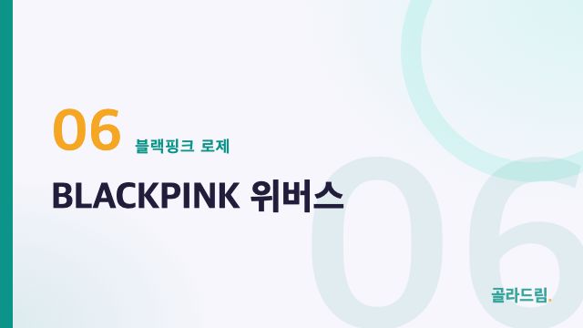 BLACKPINK Weverse