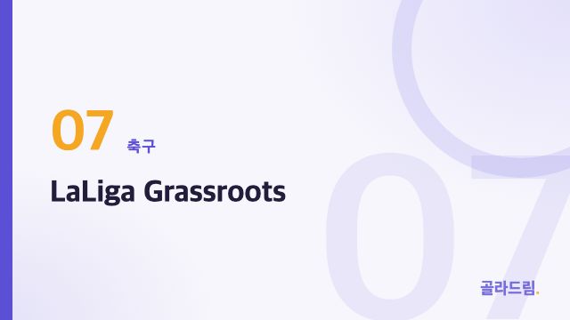 LaLiga Grassroots