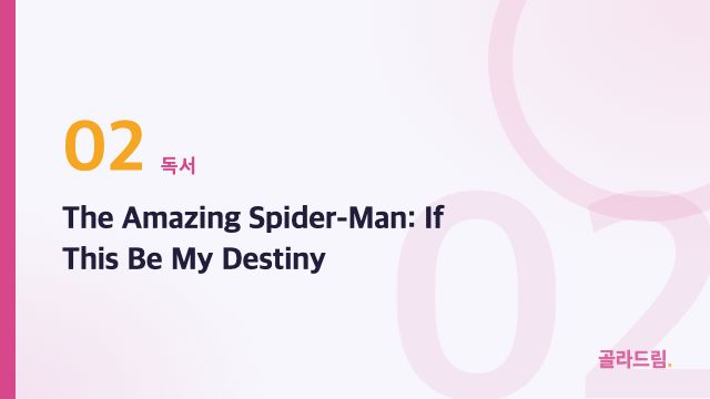 The Amazing Spider-Man: If This Be My Destiny
