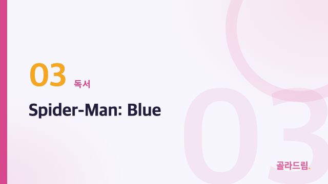 Spider-Man: Blue