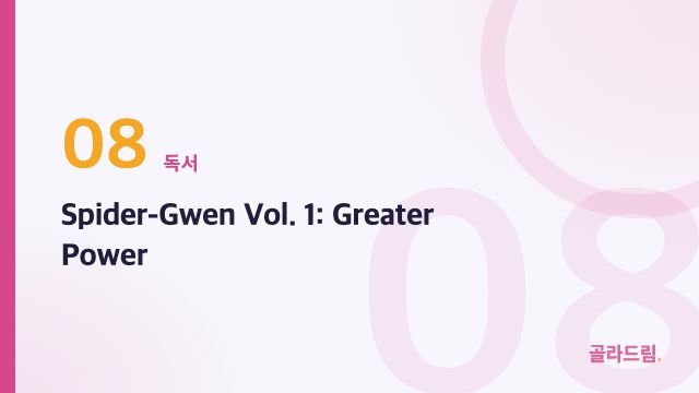 Spider-Gwen Vol. 1: Greater Power
