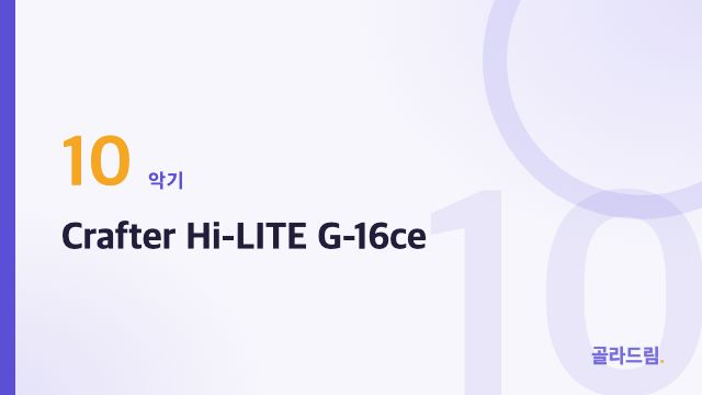 Crafter Hi-LITE G-16ce