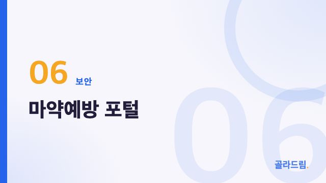 Drug Prevention Portal