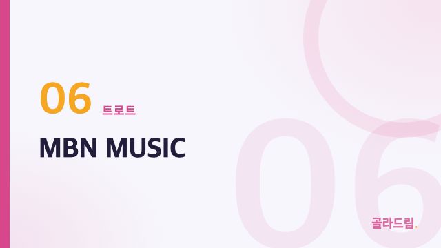 MBN MUSIC