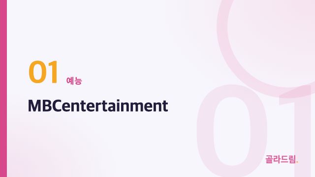 MBCentertainment