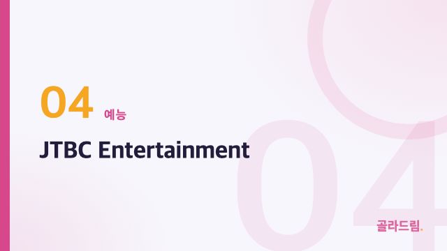JTBC Entertainment