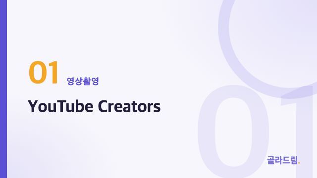YouTube Creators