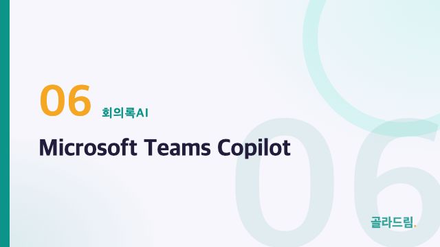 Microsoft Teams Copilot